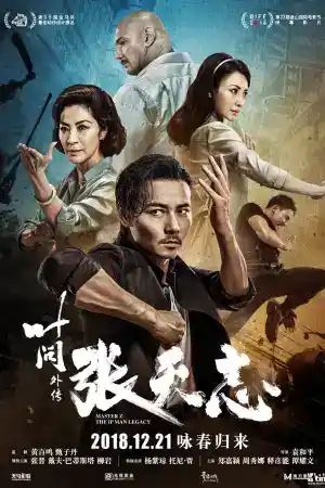Master Z: The Ip Man Legacy постер