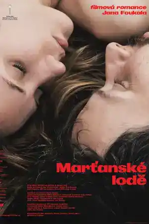 Martanske lode постер