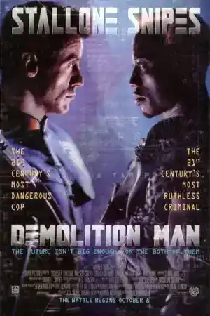 Demolition Man постер