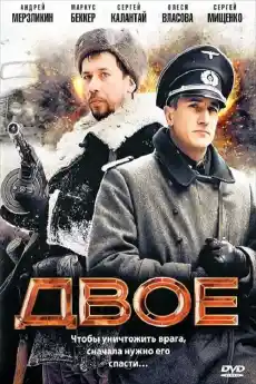 Двама - Военни Филми Онлайн - 2010