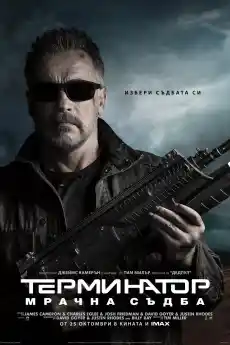Терминатор: Мрачна съдба - Екшън филми онлайн - 2019