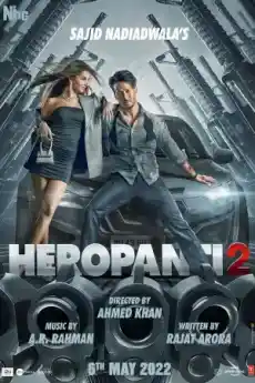 Героизъм 2 - Индийски филми онлайн - 2022