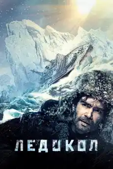 Ледоразбивач - Екшън филми онлайн - 2016