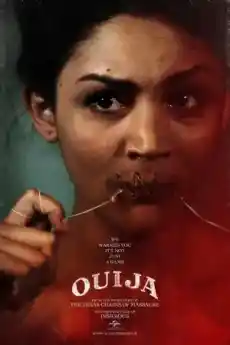 Дъската на Дявола - Ужаси - 2014