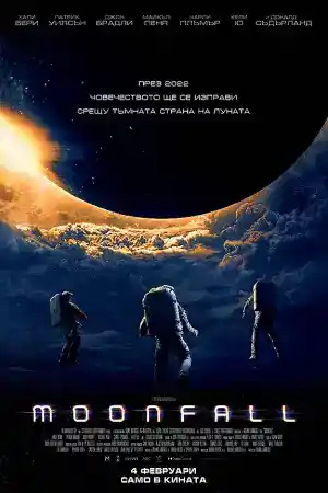 Moonfall постер