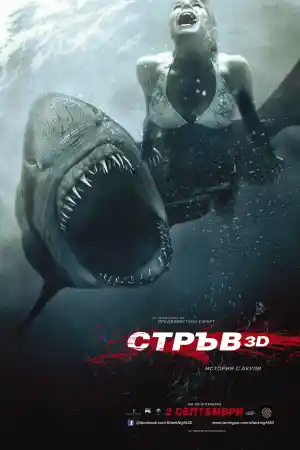 Shark Night постер