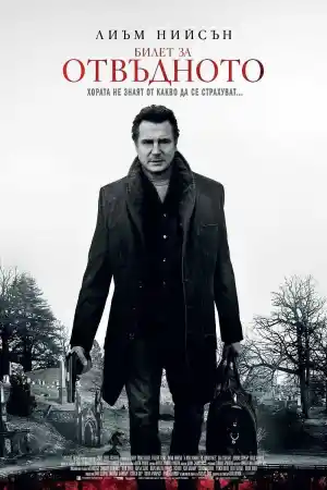 A Walk Among the Tombstones постер