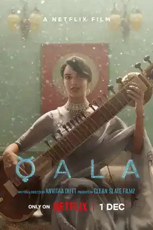 Qala постер