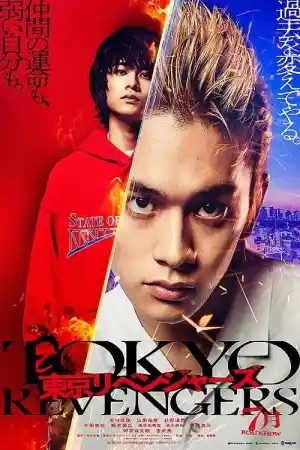 Tokyo Revengers постер