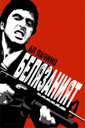 Scarface постер