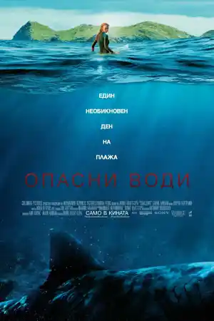 The Shallows постер