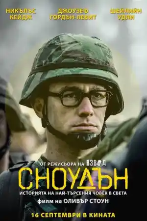Snowden постер