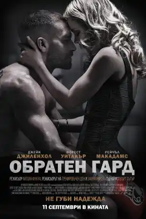 Southpaw постер