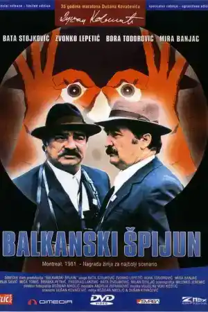 Balkanski spijun постер