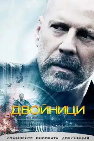 Surrogates постер