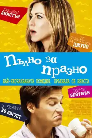 The Switch постер