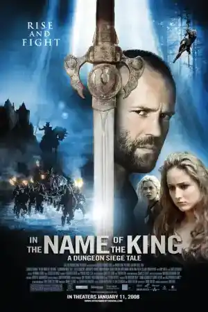 In the Name of the King: A Dungeon Siege Tale постер