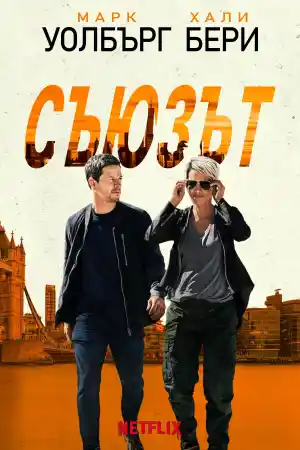 The Union постер