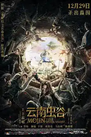 Mojin The Worm Valley постер