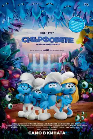 Smurfs: The Lost Village постер
