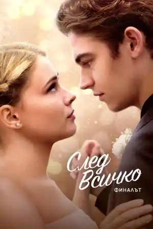 After Everything постер