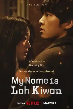 My Name Is Loh Kiwan постер