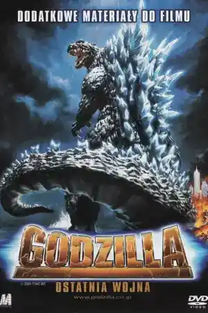 Godzilla: Final Wars постер
