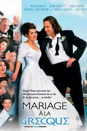 My Big Fat Greek Wedding постер
