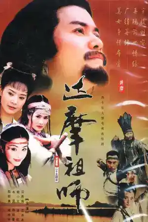 Master of Zen постер