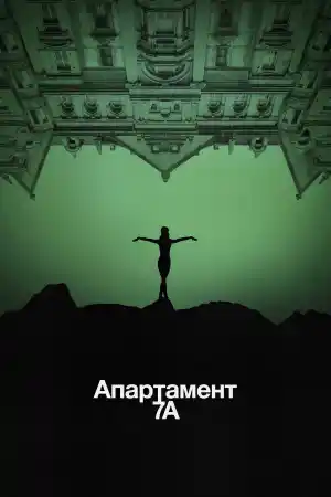 Apartment 7A постер