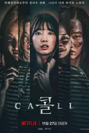 The Call постер