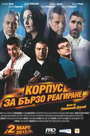 Rapid Response Corps постер