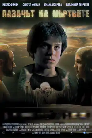 Warden of the Dead постер