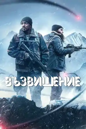 Elevation постер
