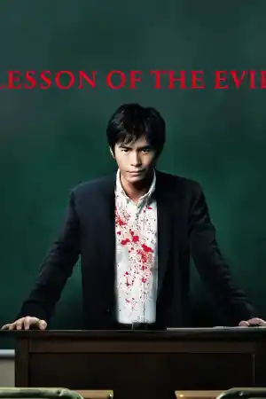 Lesson of the Evil постер