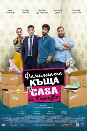 La casa di famiglia / The Family House постер