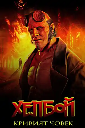 Hellboy: The Crooked Man постер