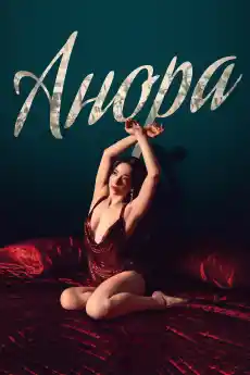 Анора - Комедийни филми онлайн - 2024