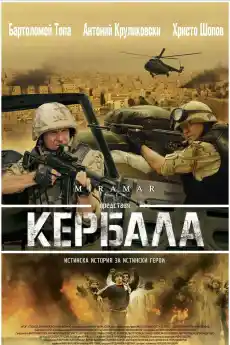 Кербала - Военни Филми Онлайн - 2015