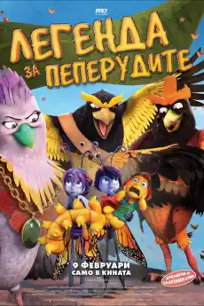 Легенда за пеперудите - Анимационни филми онлайн - 2023