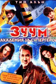 Зуум: Академия за супергерои - Приключенски филми онлайн - 2006