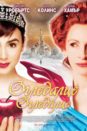 Mirror Mirror постер