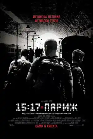 The 15:17 to Paris постер