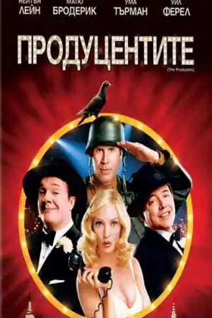 The Producers постер