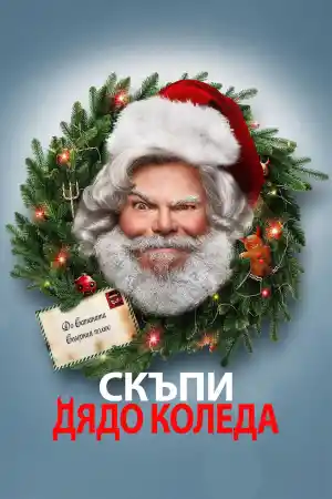 Dear Santa постер