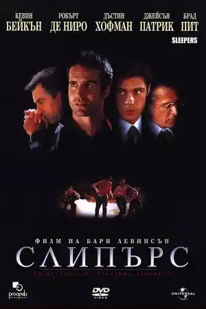 Sleepers постер