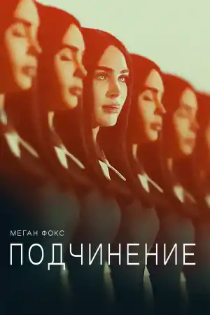 Subservience постер