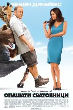 Zookeeper постер
