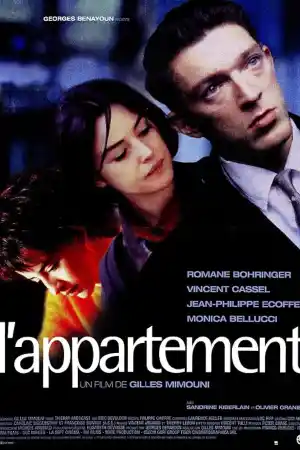 The Apartment постер