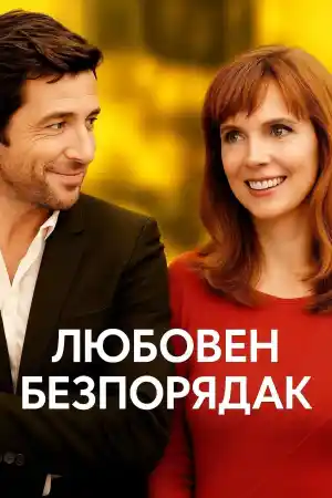 Love at First Child постер